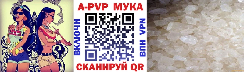 продажа наркотиков  Южноуральск  А ПВП кристаллы 