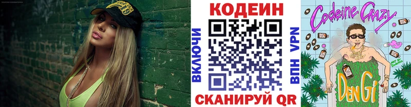 Кодеин напиток Lean (лин) omg Южноуральск