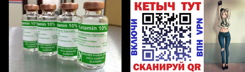 Кетамин ketamine как найти наркотики Южноуральск