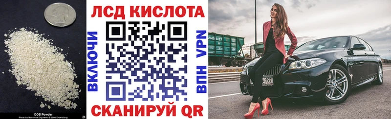 LSD-25 экстази кислота  Южноуральск 