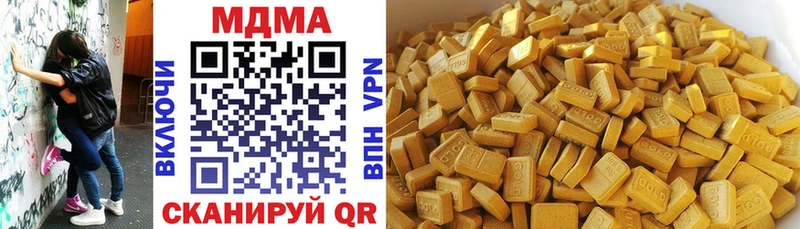 MDMA кристаллы  Южноуральск 